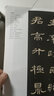 墨点字帖 曹全碑隶书毛笔碑帖曹全碑全文注释版隶书毛笔书法字帖临摹范本 实拍图