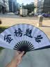 林木岛蹦迪扇子折扇酒吧洒金绢布来图定制中国风题字网红个性中式折叠扇 【双面定制】白绢布 实拍图
