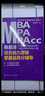 MBA MPA MPAcc联考综合能力大纲解析人数学顿悟精练（2019版 套装共2册） 晒单实拍图