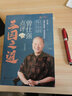 现货正版 曾仕强点评三国之道（套装全四册）曾仕强著三国历史管理哲学书籍书籍 实拍图