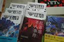 银河边缘·天象祭司小说科幻经典系列新作银河边缘系列七夕礼物 实拍图