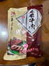 北京稻香村正宗三禾熟食酱牛肉北京特产中华老字号开袋即食 五香牛肉300g 实拍图