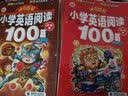 神奇图解：小学英语阅读100篇·社会篇 同步英语阅读写作强化训练 阅读理解 英汉对照 波波乌英语  实拍图
