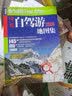 中国自驾游地图集 2026新  中国旅游地图 自助游攻略 实拍图