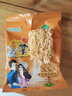 汴都铺子干脆面风味掌心面8090后怀旧看剧方便面充饥夜宵干吃面一整箱批发 香辣+葱香+五香+孜然） 15g*40包 实拍图