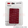 3M双面胶VHB™强力无痕耐高温ETC用胶5952黑色款长85mm*宽54mm 2片 实拍图