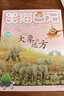 当当笑猫日记系列全套1-30册  总销量8000W册 杨红樱  当当官方旗舰店儿童文学图书课外阅读书目让孩子爱上阅读与写作 笑猫日记28——大象的远方 实拍图