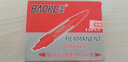 宝克（BAOKE）MP210 油性粗细双头记号笔物流笔 红色 12支/盒 实拍图