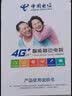 夏新（Amoi） 随身4G无线流量老人自带wifi网络小电视便携式迷你移动掌上手提看戏视频机播放器戏曲视频收音机 12寸黑色【送3个月无限流量+WiF 实拍图