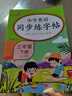 小学数学口算题卡专项训练 三年级下册 配合小学数学课本教材同步使用 强化口算速递 提升基础运算能力 一日一练计时测评 彩色印刷 大字 宽行距 实拍图