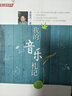 肖复兴读写系列·我的音乐札记 实拍图