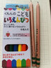 公文式文具-儿童三角矫姿彩色铅笔6色 水溶性彩铅画笔幼儿园专用初学者小学生绘画油性彩铅笔儿童涂色日本原装进口 实拍图