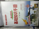 基础知识手册 高中英语 2018版 实拍图