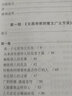 安士全书白话解(上下册)正版佛法书安士全书 实拍图
