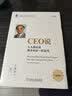 CEO说：人人都应该像企业家一样思考（更新版） 实拍图