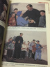 庆祝中华人民共和国成立60周年专辑 连环画报：短篇集锦（第1集） 实拍图