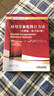 应用非参数统计方法(注释版·原书第4版） 实拍图