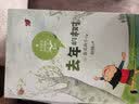 去年的树 彩插版  三年级推荐阅读  小学语文教科书同步阅读书系 课外作家系列快乐读书吧 小书童 实拍图