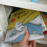 爱唱反调的小松鼠 孩子行为叛逆，怎么办？ 儿童情商培养绘本  实拍图
