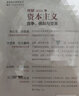 理解资本主义：竞争、统制与变革（第四版） 经管畅销商业必读MBA推荐管理者必读财经热销商业思维职场提升决策思维投资理财创业必读企业实战 实拍图