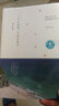 一个人流浪，不必去远方 厦门散步（纪念版）/旅行情感疗愈系列 实拍图