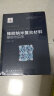 纳米材料前沿--橡胶纳米复合材料：基础与应用 实拍图