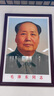 妍林居毛主席画像挂画墙伟人领袖头像中堂大客厅装饰实木带相框照片挂相 毛主席【伟大领袖-天安门同款】双耳 外框宽53*高73厘米红木色相框 实拍图