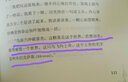 德米安：彷徨少年时 赫尔曼黑塞金秀贤防弹少年团  诺贝尔文学奖得主纪念碑式名作德文原版翻译外国小说 湖北新华书店旗舰店 实拍图