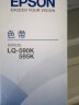 爱普生（EPSON）LQ-590K 595k S015337色带架 适用 590KII 595KII S010085色带芯（不含架） 实拍图