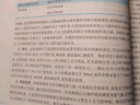 第十版医学人卫教材 妇产科学内科学外科学第十版人卫版生理生化病理诊断神经病学第九版系统解剖药理学教科书类课本第10轮医学教材全套 人民卫生出版社 【科目可选】 眼科学（第10版） 实拍图