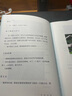 借山而居 山居七年（套装2册） 张二冬著 鹅鹅鹅作者 山居生活 散文 中信出版社图书 实拍图