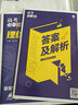 高考必刷题 分题型强化 理综非选择题（全国版）高三复习资料 理想树2023版 实拍图