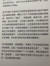 关系飞轮 徐志斌 著 中信出版社图书  《社交红利》《即时引爆》《小群效应》作者新书 实拍图