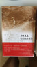 滇西抗战微观战史三部曲（套装共3册）：1944腾冲之围+1944松山战役笔记+1944龙陵会战   余戈 著    北京三联 实拍图