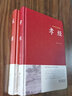 【包邮】中国古籍古典传统文化经典荟萃（锁线精装版） 孝经 原文译文注释解读全鉴全集国学 孔丘著书籍 实拍图