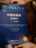 新媒体蓝皮书：中国新媒体发展报告No.12（2021） 实拍图