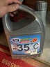普速PUSU3556汽车摩托车通用防锈防冻液水箱宝冷却液-35℃ 绿色4kg  实拍图