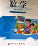 【新华书店正版】小学6六年级上册人教版语文+北师大版数学+外研版英语(一起点)全套3本课本教材教科书六年级上册语文数学英语全套课本 晒单实拍图