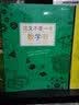 这不是系列：数学+科学+数学 分级阅读书目推荐阅读 趣味学科启蒙游戏 浪花朵朵  实拍图