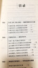 生命之窗·生命科学前沿纵览：生物化学与分子生物学 晒单实拍图