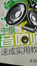 中级音响师速成实用教程（第3版） 实拍图
