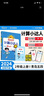 阳光同学 2025秋新计算小达人 数学 二年级上册五四青岛版同步教材练习册计算口算题训练作业本 实拍图