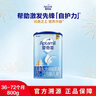 爱他美（Aptamil）经典儿童配方奶粉3-6岁德国原装进口4段800g/克 *1罐 实拍图