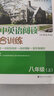 初中英语阅读复合训练：8年级（上）（全国通用版） 实拍图