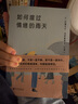 【官方直营】如何度过情绪的雨天    来自创伤疗愈专家  从零开始学起的情绪调节手册 心理自助 果麦出品   阅读狂欢节 实拍图