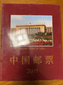 现货 2004-2024年集邮总公司预订册全年邮票型张小本票赠送版 2005年邮票年册 实拍图