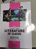秘密花园 小学生课外阅读书籍三四五六年级必读世界经典文学名著青少年儿童读物故事书 名师精读版 实拍图
