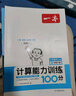 2026一本小学英语语法零基础学英语语法单词词汇小学英语语法知识大全英语语法专项训练题练习题小学生三年级至六年级通用英语语法大全可搭配小学英语词汇作文 （2本）语法+单词 正版 实拍图