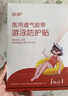 贝舒元女生游泳私密贴10贴泡温泉私处防护防感染防护贴水上乐园户外漂流 实拍图