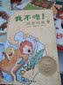国际绘本大师经典:苏斯博士金奖 我不吃！挑食的故事 3-6岁 童立方出品 实拍图